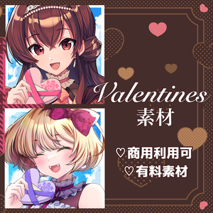 【vtuber素材】プレゼントを持つ手‐有料ver.‐【バレンタイン】