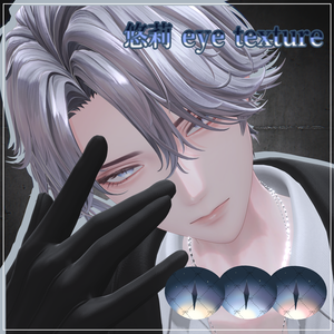 ~夜空風eye texture~ Yuri対応