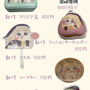 d*n様 トリッカル コミー フィギュア d*n様 トリッカル コミー