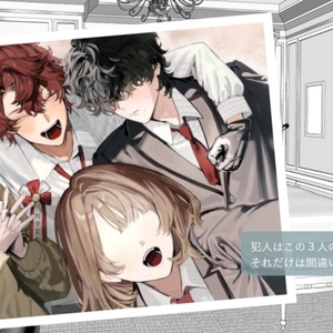 崩壊世界のナヴィガトーレ 豪華版 - primula-o - BOOTH