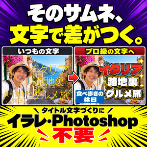 タイトル文字工房