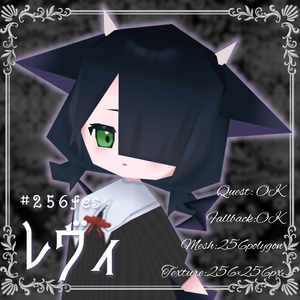 【256fes】Revy_Ver.256/オリジナル3Dモデル【VRC用セットアップ済】
