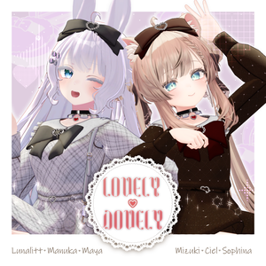 【6アバター対応】lovely-dovely【VRChat想定】