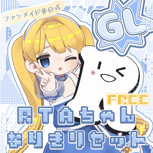 【無料/Free】RTAちゃんなりきりセット（キプフェル用）【ファンメイド】
