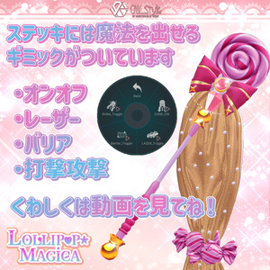【🍬魔法少女🍭】LOLLIP♡P☆MAGICA【🍬11アバター対応🍭】 缩略图 8