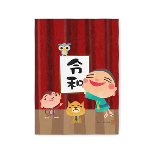 キャンバスプリント 【令和】