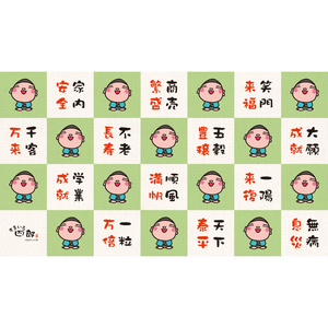 すまいる四郎縁起壁紙（B）