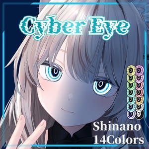 【しなの用】CyberEye