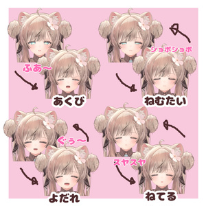 MANUKAちゃん専用　動く眠る表情モジュールアバター対応　【動く　表情　Face set】 缩略图 4
