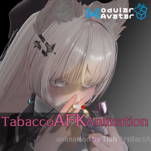 【タバコAFKモーション】59秒ループアニメーション【VRChat　Lumina想定】