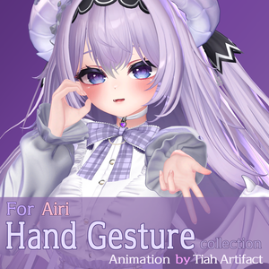 愛莉専用 ハンドジェスチャー（25種）【VRChat/写真撮影想定】【Eku専用/想定】