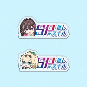 推しスキルマーカー - BOOTH