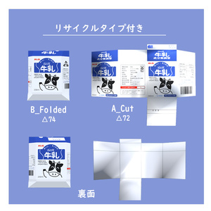 【牛乳コップ無料】全７種牛乳セット 缩略图 3