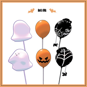 【揺れる！】Halloween Balloon【VRC想定】 缩略图 4