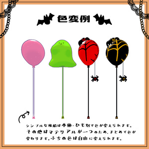 【揺れる！】Halloween Balloon【VRC想定】 缩略图 2