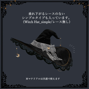 【揺れる】Witch's Hat and Lace Ribbon Set【VRChat想定】 缩略图 6