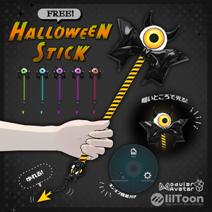 ［FREE］Halloween Stick【MA対応】