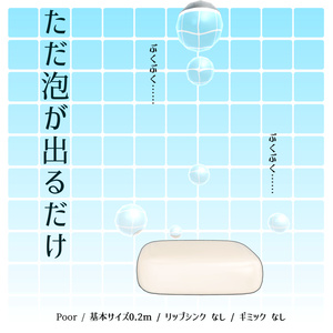 オリジナル3Dモデル「せっけん」 缩略图 2