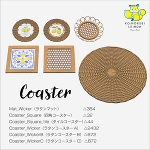 【ObonEasy対応】カフェ風家具＆食器セット｜木漏れ日レモン（40点） 缩略图 10