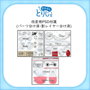 【Bird/鳥対応】おやすみとりじぇ【MA想定】 缩略图 9