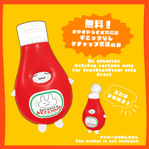 あふれろ！すやすやケチャップ&マヨ Ketchup&MAYO 缩略图 8
