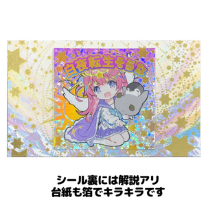 キミガシネ』夏祭りコスチューム シール(小) - 楼縁堂 - BOOTH