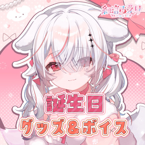 限定各50個】あまねもも＆紅記えり 巨大アクリルスタンド【倉庫