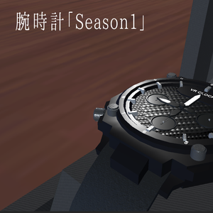 《VRCHAT想定》腕時計「Season1」《3Dモデル》