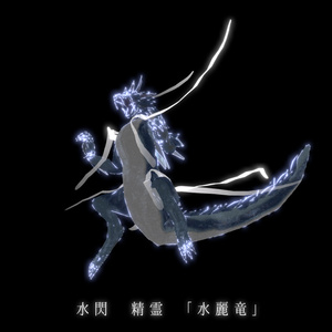 【VRCHAT想定MA対応】RE：日本刀「水閃(みずのひらめき)」「火羽衣(ひのはごろも)」＆精霊＋簡易抜刀ギミック付き《3Dモデル》 缩略图 2