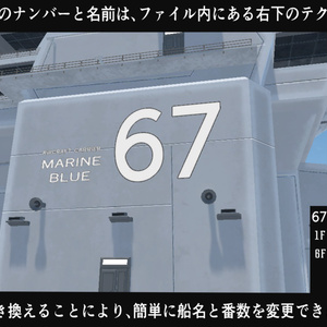 《VRCHAT想定》B-SFCVN-67 MarineBlue《SF架空空母》 缩略图 34