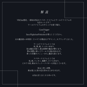 【VRChat想定MA対応】「火」魔法使いの所持品セット(6点)ワールド用ギミック付き【3Dモデル】 缩略图 12