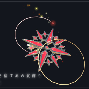 【VRChat想定MA対応】「火」魔法使いの所持品セット(6点)ワールド用ギミック付き【3Dモデル】 缩略图 10