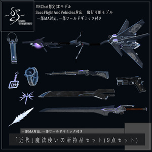 "Modern" Mage Prop Set (9 Items) [3D Model]