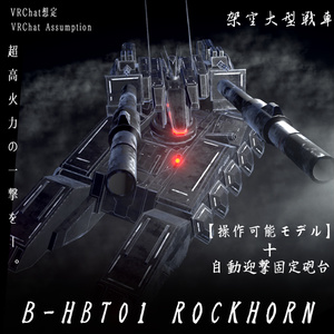 [VRChat-Ready] Fictional Heavy Tank HBT01 ROCKHORN [Drivable Model + Auto-Intercept Turret]