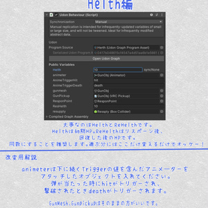 【VRChat想定】どこでもカジュアル戦闘ギミック【Udonワールドギミック】 缩略图 7