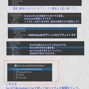 【VRChat想定】どこでもカジュアル戦闘ギミック【Udonワールドギミック】 缩略图 6