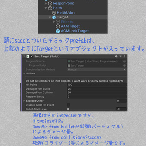 【VRChat想定】どこでもカジュアル戦闘ギミック【Udonワールドギミック】 缩略图 8