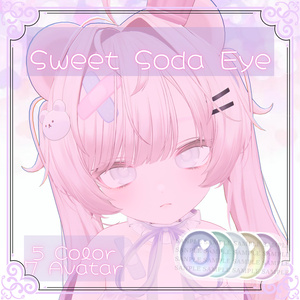 【7アバター】アイテクスチャ『Sweet Soda Eye』【5color】