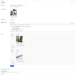 【無料 β版】NuniCustomFields｜WordPressプラグイン