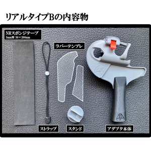 VR卓球用アダプタ　　　(リアルタイプB)