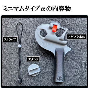 VR卓球用アダプタ　　　(ミニマムタイプα)
