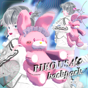 ぴこウサ！バックパック！