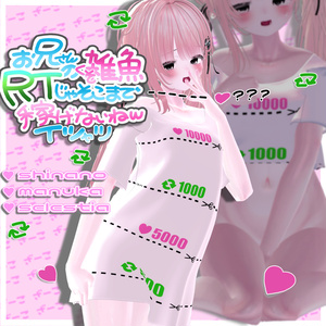 【複数アバター対応】お兄さんのくそ雑魚ＲＴじゃそこまで稼げないねｗ Tシャツ