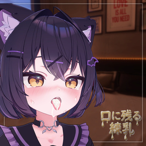 【14 アバター対応】 口内練乳-Liquid 缩略图 4