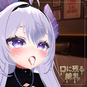 【14 アバター対応】 口内練乳-Liquid 缩略图 2
