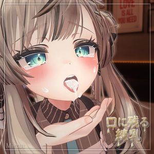 【14 アバター対応】 口内練乳-Liquid
