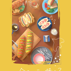 今日、なに挟む？（快志新小説本）