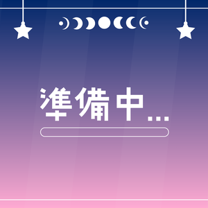 【無料有!】動く夜空の配信素材9点セット