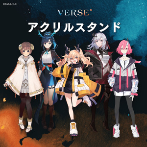 「VERSEⁿ」キャラクター アクリルスタンド