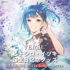 【受注生産】「ヒ卜シロ・イツキ」誕生日記念グッズ【VERSEⁿ】